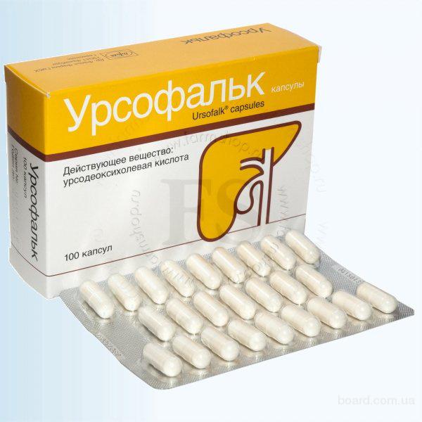 Продам Урсофальк - продам. Цена 340 грн. купить Продам Урсофальк. Киев ...