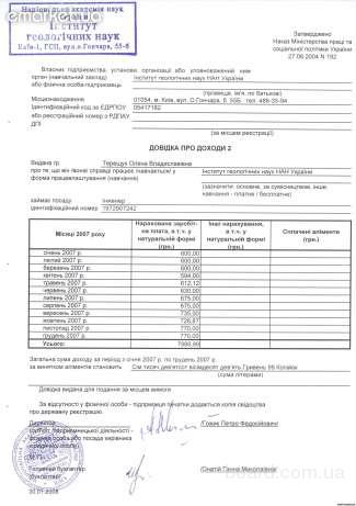 Заполнение справки на пенсию образец очевидно