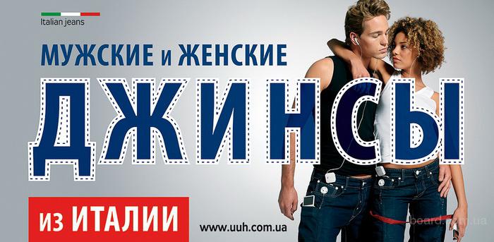Джинсы турция розница с доставкой