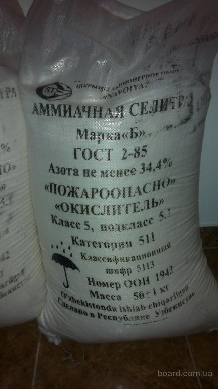 Аммиачная селитра своими руками