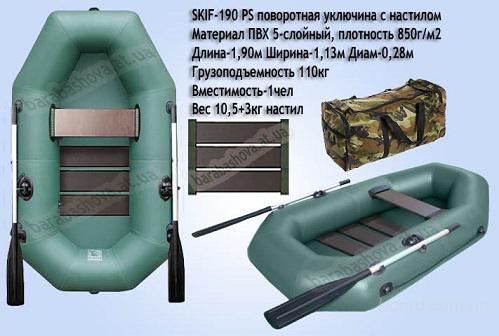 купить лодку резиновую украина