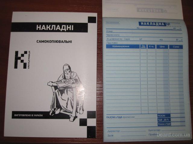 Бухгалтерские бланки и книги.