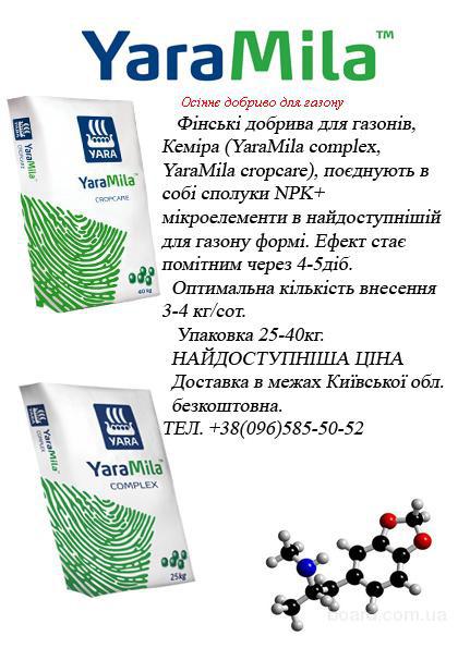 Удобрение минеральное осень Удобрение минеральное осень
