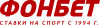 Промокоды и купоны БК Fonbet и 1хСтавка марта 2019