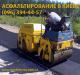 Асфальтирование