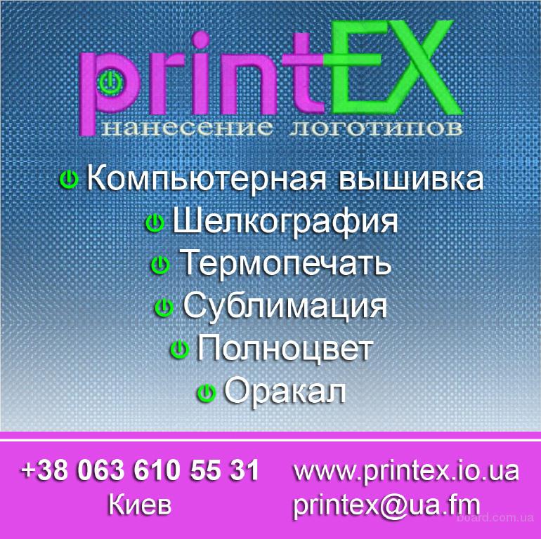 Футболки Печать Киев