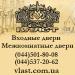 Бронедвери. Входные двери Киев.