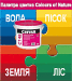 Акриловая краска
