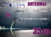 Производство CDMA антенны 17dB для 3G мо