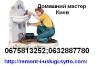 Положить ламинат Киев