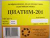 ЦИАТИМ-201