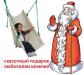 десткие подвесные качели - гамачок