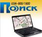 ПОИСК GSM