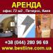 Аренда. Офис в Киеве на Печерске, 72 м2, Рыбальская, 22.