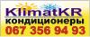 Кондиционеры. Новый офис KlimatKR в ТЦ Мега Дом!