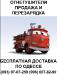 Огнетушители Одесса