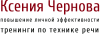 Как постановка голоса и техника речи помогут повысить Ваши продажи