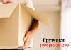 Грузчики Киев, Услуги Грузчиков