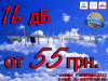 Усиления сигнала 3G модема с антеной 16дБ от производителя. Оптовая проджа
