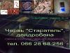 Черви для рыбалки