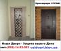 Входные двери киев (093)-14-93-053 входные двери СО СКЛАДА киев