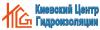 Гидроизоляция фундамента, подвала, кровли и стен в Киеве и по Украине