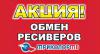 Спутниковое телевидение Луганска