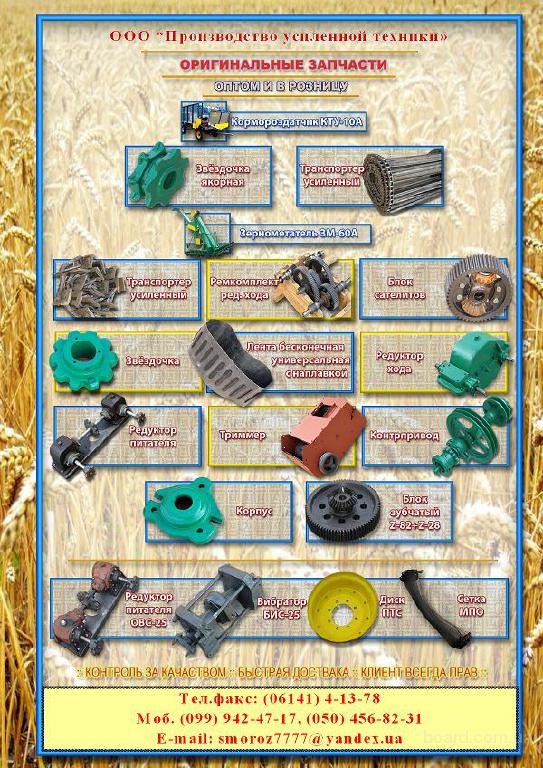 Продам зернометатель ЗМ-60, ЗМ-60У, ЗМ-90У - продам. Ціна договірна ...
