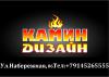Продам камины.