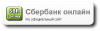 Платежи, переводы, открытие счетов на портале "Сбербанк Онлайн"