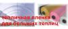 Как построить двускатную теплицу и какой материал лучше выбрать