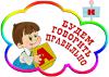 Логопед. Виноградарь. Оболонь.Троещина