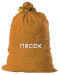 Доставка песка херсон