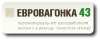 Евровагонка43 - пиломатериалы от производителя.