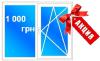 Окна от производителя