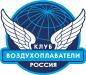 Полет на воздушном шаре в клубе Воздухоплаватели!