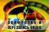 Запись музыки и видео