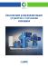 КРУЭ  компании CG Power Systems
