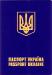 Загранпаспорт!!!!