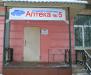 Продается Аптечный склад