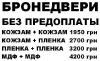 Бронедвери. Изготовление без предоплаты. Укрбытсервис.