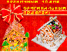 Пряничные домики