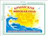 Соль морская для ванн