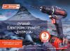 Где купить качественный электронструмент?