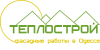 Утепление стен в Одессе