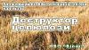 Деструктор целлюлозы