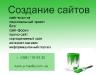 Дизайн сайта