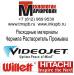 Маркировочное оборудование Продажа, Обслуживание, Расходники, Аренда.