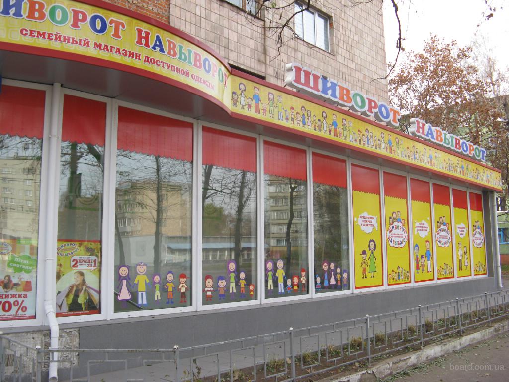 Вывески, лайт-боксы, световая реклама - пропоную. Ціна договірна ...