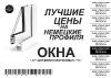 Ваши новые окна